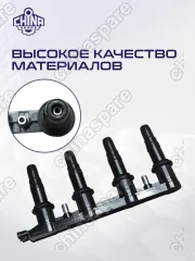 BIGM007 КАТУШКА T300 Сruze 1.6(113-124л/с)  1208098  ASTRA J 96476983 25186687