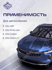 КАТУШКА ЗАЖИГАНИЯ LF X50, LF Smily NEW, Celliya,Solano2 F01R00A061
