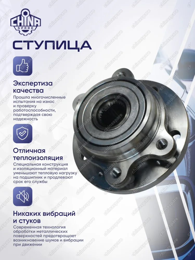 Ступица колеса VOYAH FREE 4X4 ПЕРЕД / ЗАД