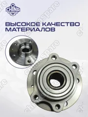 Ступица колеса VOYAH FREE 4X4 ПЕРЕД / ЗАД