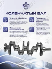 Коленвал Renault K4M Logan  K7M K7J 1.6L 7700273361