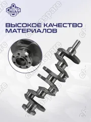 Коленвал Renault K4M Logan  K7M K7J 1.6L 7700273361