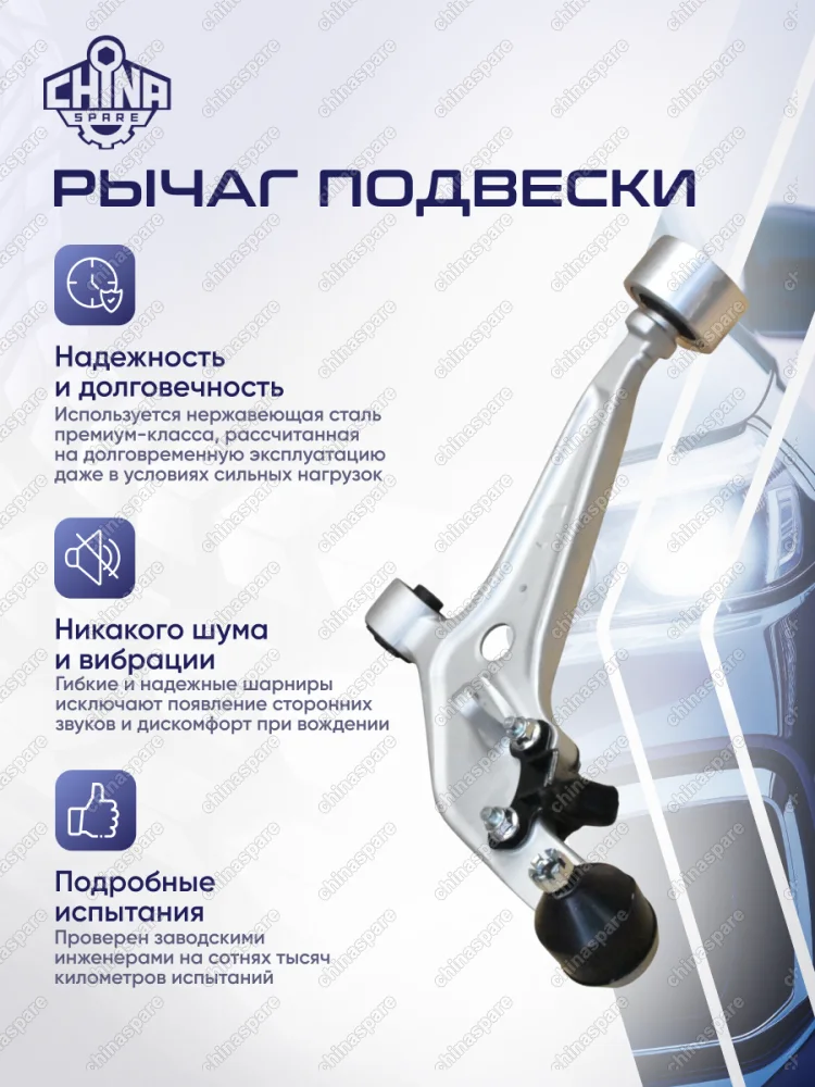 Рычаг передний левый X-Trail T30