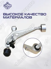 Рычаг передний левый X-Trail T30