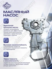 Насос масляный DPT002 13500-6N203 13500-8J00B QR20.W11.P11.M12.Z50.P12.J31.Y11
