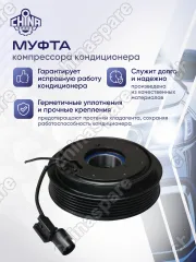 Муфта компрессора кондиционера Sportage / IX35 976412Y500