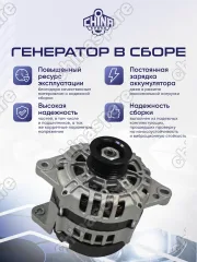 Генератор Chevrolet Aveo T200.Lacetti J200 F14D F15D F16D 140A 96540542 12090432 96838439 97513701