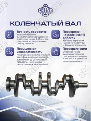 Коленвал Renault K4M  Logan  K7M K7J 1.6L 8200416793  Duster.Megane K4M K7M K7J TERRANO D10GR 1.6L АКПП ТИП