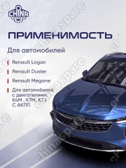 Коленвал Renault K4M  Logan  K7M K7J 1.6L 8200416793  Duster.Megane K4M K7M K7J TERRANO D10GR 1.6L АКПП ТИП