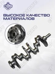 Коленвал Renault K4M  Logan  K7M K7J 1.6L 8200416793  Duster.Megane K4M K7M K7J TERRANO D10GR 1.6L АКПП ТИП