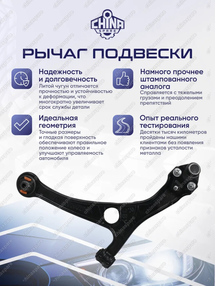 Рычаг передний правый Chery Tiggo