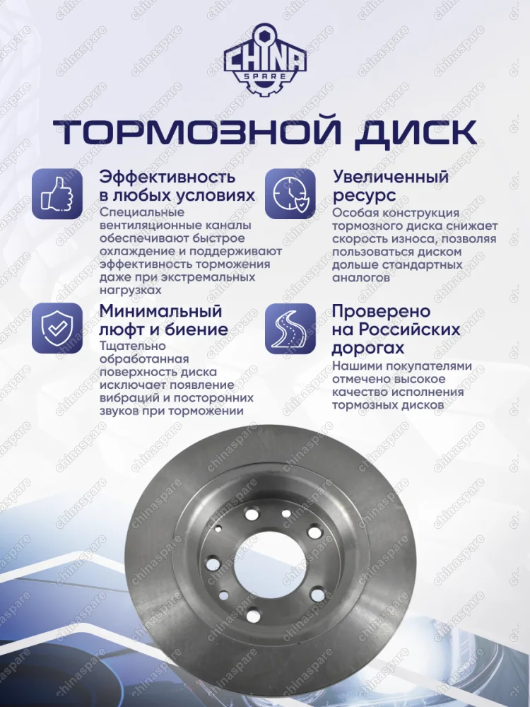 Диск тормозной задний FAW Besturn B50