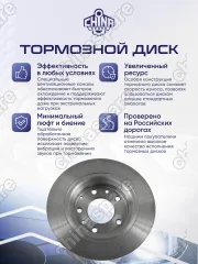 Диск тормозной задний FAW Besturn B50