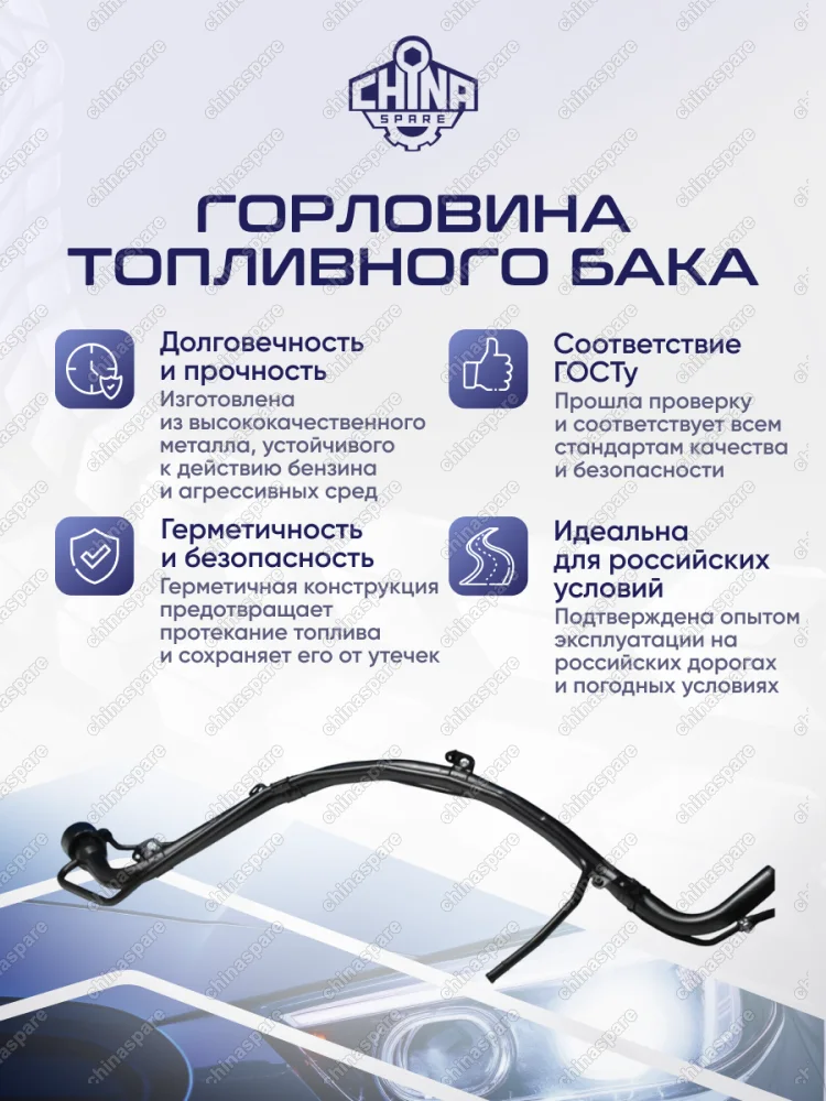 Горловина топливного бака Toyota RAV4 2006-2012