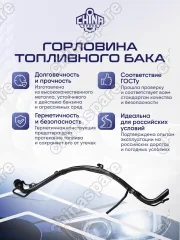 Горловина топливного бака Toyota RAV4 2006-2012