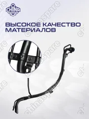 Горловина топливного бака Toyota RAV4 2006-2012