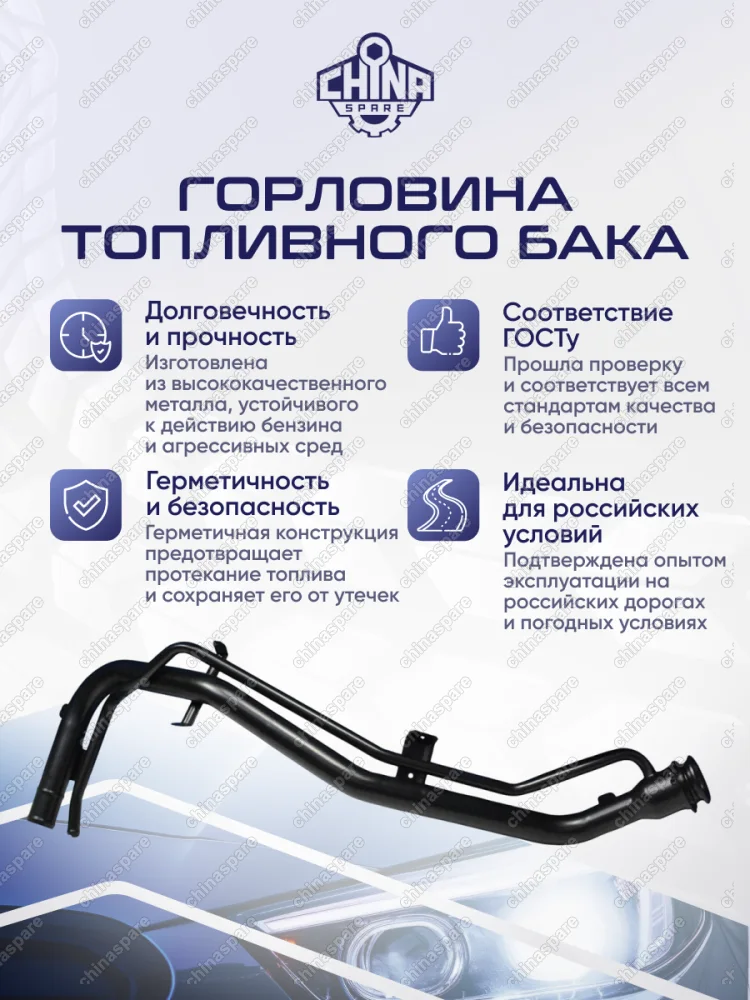 Горловина топливного бака Mitsubishi Pajero iO 5DR / Pajero Pinin