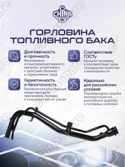 Горловина топливного бака Mitsubishi Pajero iO 5DR / Pajero Pinin