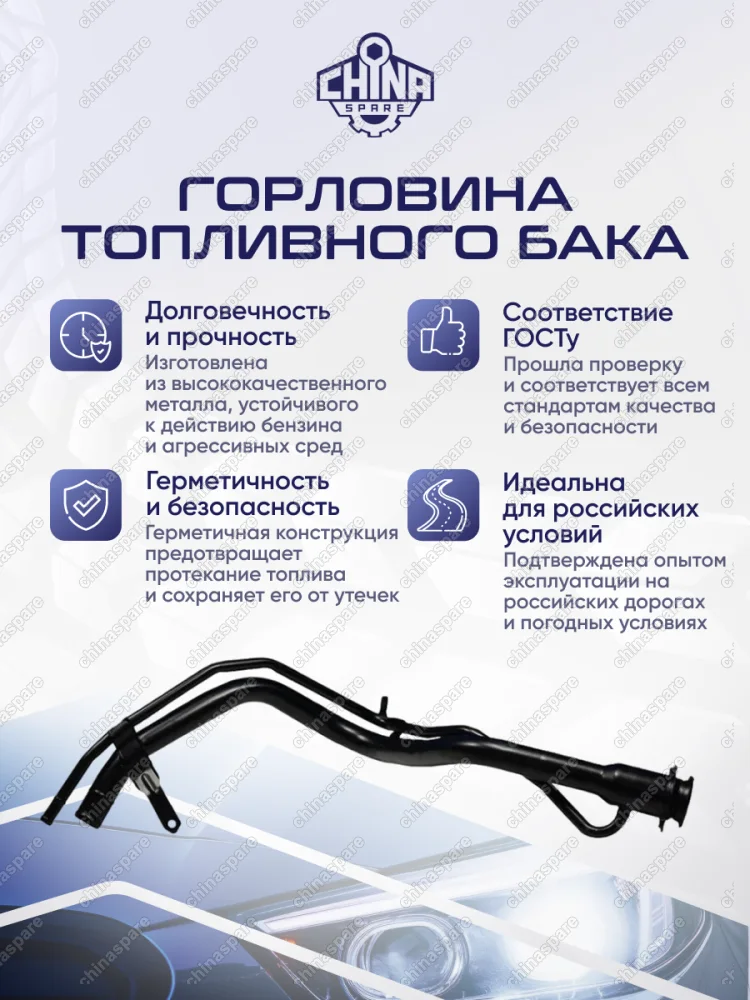 Горловина топливного бака Mitsubishi Outlander I 2001-2008 CU