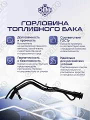 Горловина топливного бака Mitsubishi Outlander I 2001-2008 CU