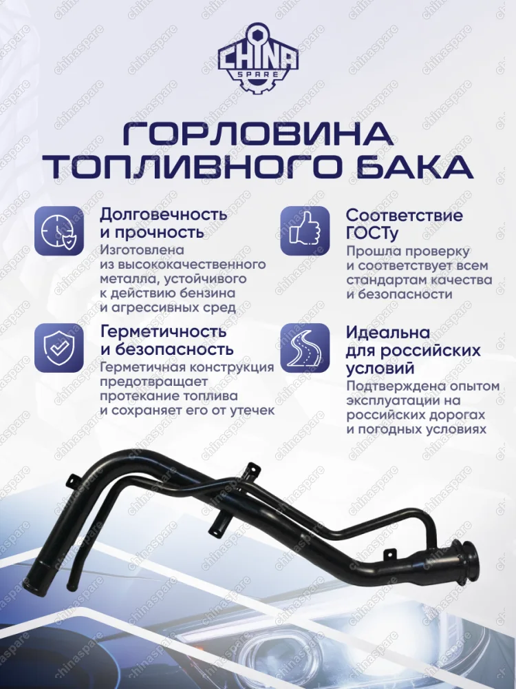 Горловина топливного бака Mitsubishi Pajero Pinin / iO, Pajero 3DR