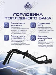 Горловина топливного бака Mitsubishi Pajero Pinin / iO, Pajero 3DR