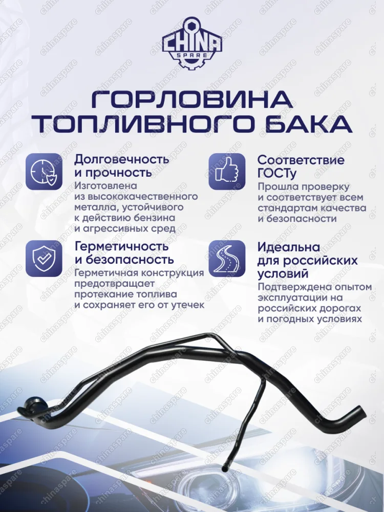 Горловина топливного бака Toyota Corolla E12