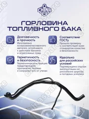 Горловина топливного бака Toyota Corolla E12