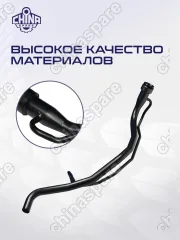 Горловина топливного бака Toyota Corolla E12