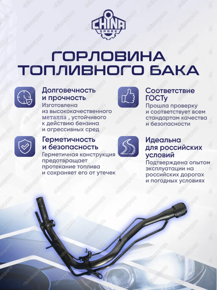 Горловина топливного бака Toyota Camry XV40