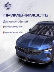 Горловина топливного бака Toyota Camry XV40