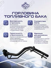 Горловина топливного бака Mitsubishi Lancer 10, ASX