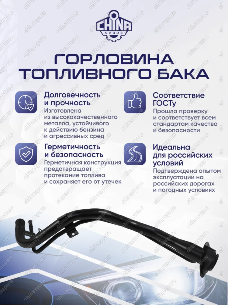 Горловина топливного бака Mitsubishi Outlander XL