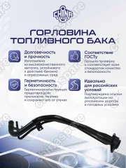 Горловина топливного бака Mitsubishi Outlander XL