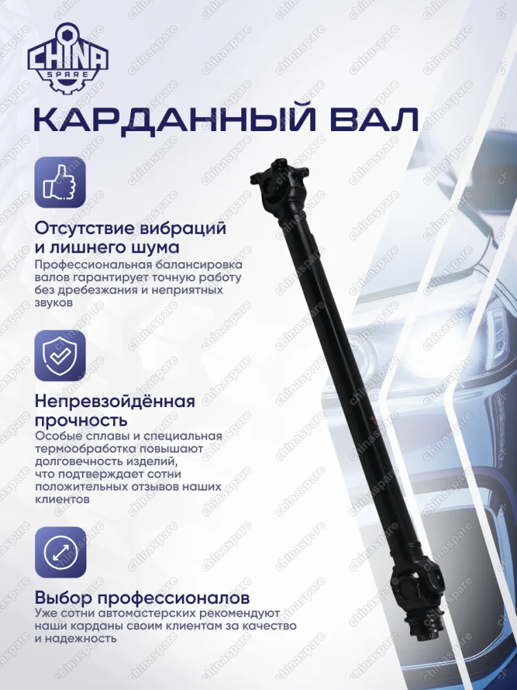 Вал карданный передний BMW X3 F25 N52B30AF, N47D20