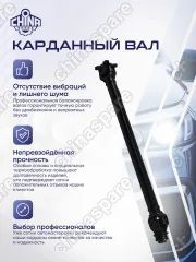 Вал карданный передний BMW X3 F25 N52B30AF, N47D20