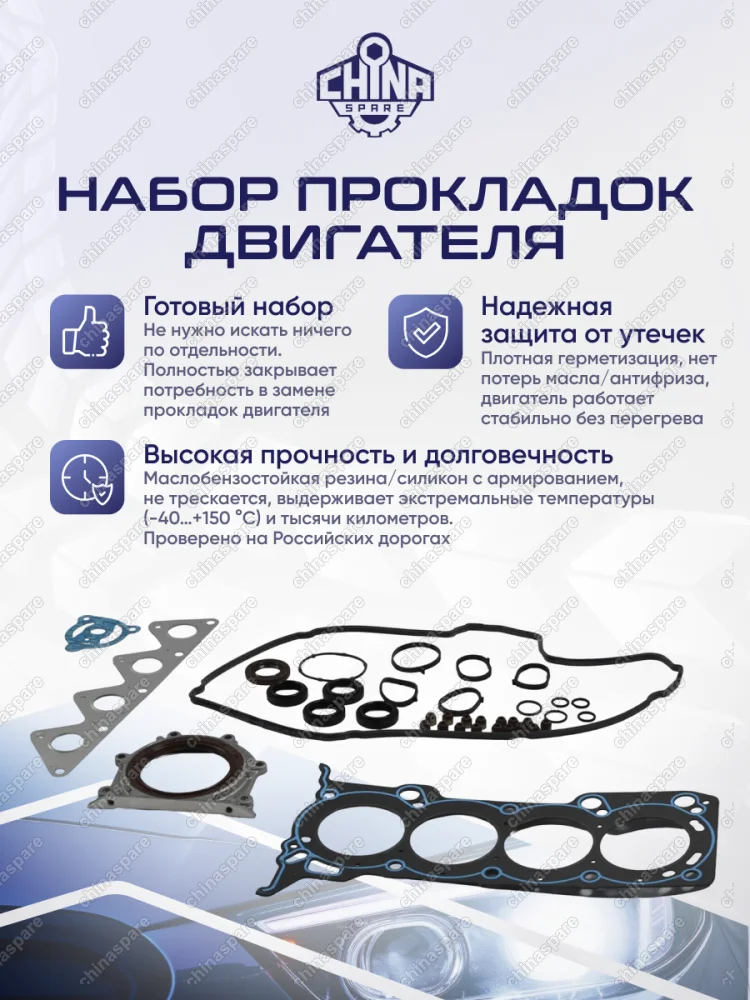Комплект прокладок двигателя TNN4G15T Zotye T600 1,5