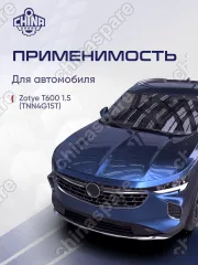 Комплект прокладок двигателя TNN4G15T Zotye T600 1,5
