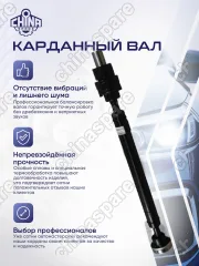 Вал карданный Suzuki Escudo TA74W TD54W TD94W