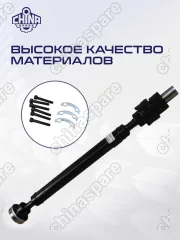 Вал карданный Suzuki Escudo TA74W TD54W TD94W