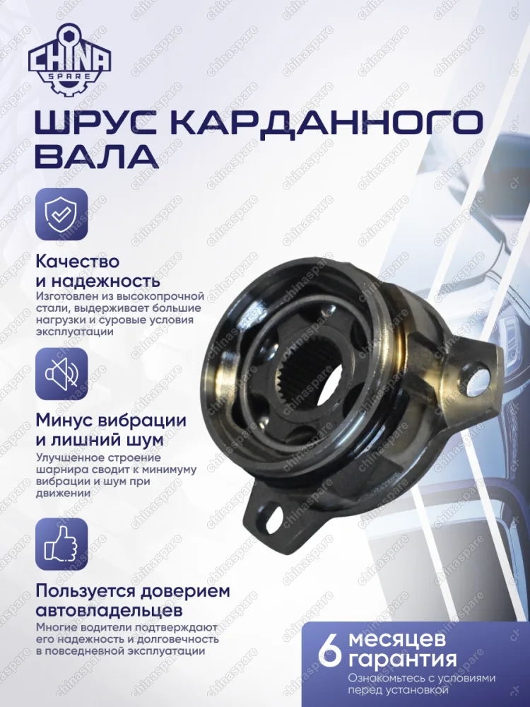 Шрус карданного вала Mitsubishi L200 IV / Pajero Sport I-II