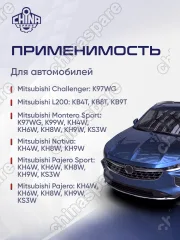 Шрус карданного вала Mitsubishi L200 IV / Pajero Sport I-II