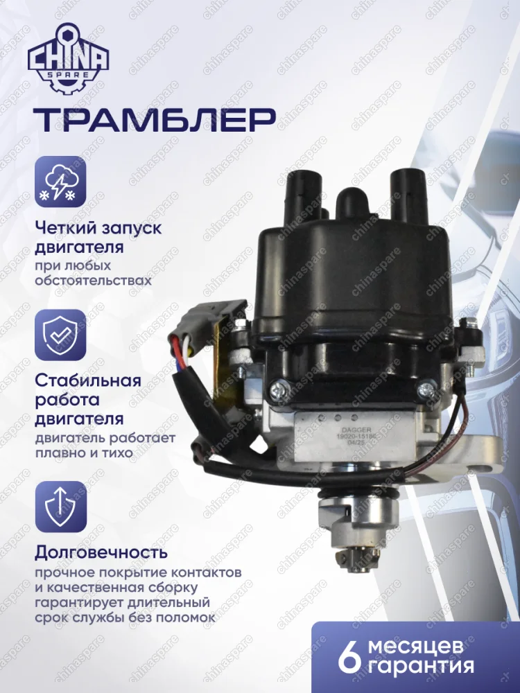 Трамблер Toyota 4A 5A 7A