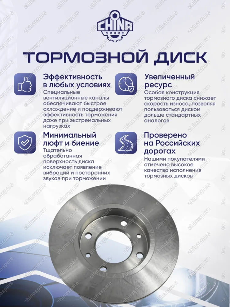 Диск тормозной задний DongFeng H30 Cross