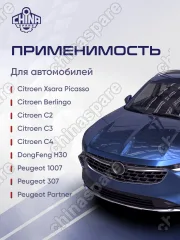 Диск тормозной задний DongFeng H30 Cross