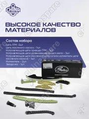Комплект для замены цепей «Gates» ГРМ VAG EA888 1,8/2,0 TSI/TFSI GEN 2 -2012