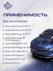 Хабы механические колесные усиленные (комплект 2 хаба) Great Wall Hover, Safe, Wingle, Sailor, Pegasus