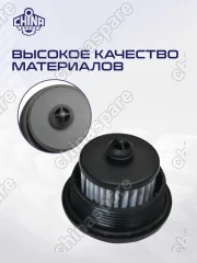 Фильтр вариатора Malibu 1,5 CVT