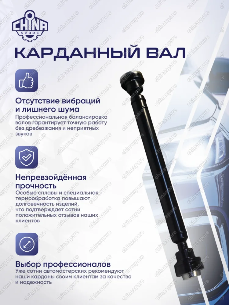 Вал карданный Suzuki Grand Victara, Escudo 2005 TD54W, TDA4W, JT