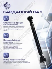 Вал карданный Suzuki Grand Victara, Escudo 2005 TD54W, TDA4W, JT